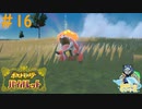 うぇるだんの進化だ～!!!!＃16【ポケットモンスターバイオレット】