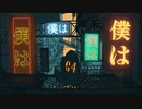 絶え間なく藍色 ver.ley