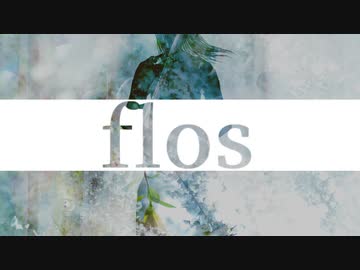 flos 歌わせていただきました【Mocco】