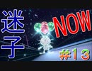 【ポケモンSV】全力で楽しむポケモンストーリー攻略実況！　Part13