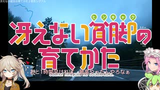 【VOICEVOX】エンドレスおにゅう雲海【春日部つむぎ】