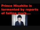 Prince Hisahito is tormented by reports of failing mark....