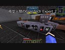 夜型人間のGregTech Expert 2 part13【minecraft】【ゆっくり実況】