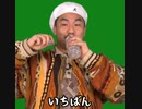 孫GONGさんをブラボる長友佑都。