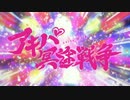 スパイ冥途大作戦