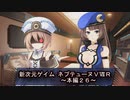 【新次元ゲイム　ネプテューヌＶⅡＲ：本編２６】ブランのパンツは見たくなかった…見えない方が魅力的と言うか、見てしまったら犯罪…ゲフンゲフンｗｗｗ