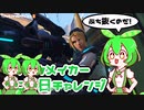 【ow2】ウィドウメイカー100日チャレンジ3日目