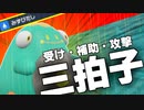【ポケモンSV】受けポケだけど高火力！「みずびたし」ハラバリーで強制感電させたいだけ