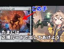 【MTGアリーナ】普通にファイ門を唱えるだけのデッキで勝つ！青白茶ランプ【春日部つむぎのラダーデッキ紹介】【兄弟戦争】