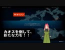 【FFオリジン】第12幕　強化されたカオスを倒し、新たな力を得たいですか？