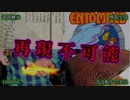 【ゆっくり解説】現代技術では再現不能！解析不能！失われた技術ロストテクノロジー‼