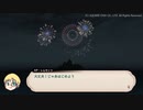 【ヒカセン卓】ある夏の祭りの日に【仮想リプレイ】