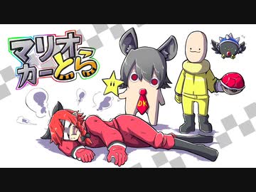 [ゆっくり実況]　マリオカーとら8DX　その24