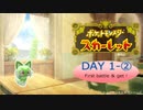 推しを探してパルデア地方！ポケモンスカーレット旅行記　DAY１ー②