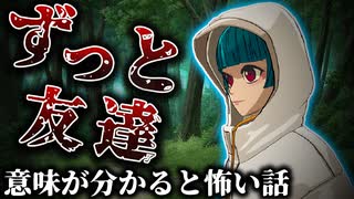 【フォトナ 意味怖】私のこと覚えてる？「ずっと友達」【フォートナイト】【意味がわかると怖い話】