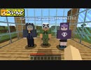 【マインクラフト】仲間に騙されて捕まってしまいました【日常組】