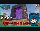 【#ゆっくり実況 】ついにマインクラフターの端くれに！？浦島太郎のマインクラフトPart5【#マイクラ】