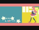 【ぼっちで】drop pop candy／文月 叶【歌ってみた】