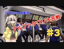 【VOICEVOX実況】アルファタウリをマネージャーしてみた #3【F1Manager22】