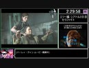 [ゆっくり実況] The Last Of Us PartⅡ バグなし Any% RTA Part11/27 (5:59:34)