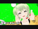 【少年少女大戦MMD】彗星ハネムーン【智子】