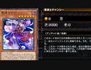 【マスターデュエル】デッキ大幅調整　百鬼夜行でソロモード