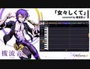 「女々しくて」covered by 機流⾳