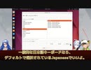 【第30話】Ubuntu Desktop 22.04 LTSをインストールするには（Part 3）