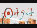 『アウトサイダー』歌ってみた SiK"uRu（しぐる）