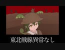 【ずんだもん実況】ずんだもんは戦場へ行った【Verdun】