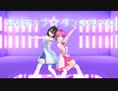 【少年少女大戦MMD】ポジティブ☆ダンスタイム【ぴく＆チェル】