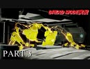 【実況】このゲーム、オモロいどドレッド(DREAD MODE)　その３