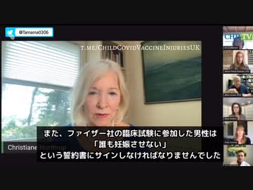 『誰も妊娠させない』という誓約書　　　ファイザー社