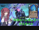 花梨とハースと時々ガバと。#15「不浄ルーンオンリーデスナイト」