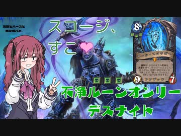 花梨とハースと時々ガバと。#15「不浄ルーンオンリーデスナイト」