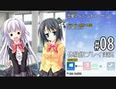 はつゆきさくら 体験版 #08【12月12日（月）】『はつゆきさくら１０周年アニバーサリーエディション』2022年12月23日発売記念