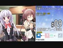 はつゆきさくら 体験版 #09【12月12日（月）】『はつゆきさくら１０周年アニバーサリーエディション』2022年12月23日発売記念