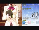 はつゆきさくら 体験版 #10【12月13日（火）】『はつゆきさくら１０周年アニバーサリーエディション』2022年12月23日発売記念