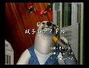くまうた　（6569）「双子のアイドル」　唄：嵐山クマ男（夫）