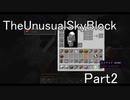 【Minecraft】死にまくりのTheUnusualSkyBlock Part2【ゆっくり実況】