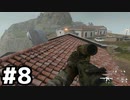 【実況】お手柔らかに頼みたいMWIIベテラン #8【Call of Duty: Modern Warfare II】