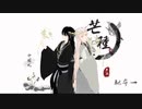 【モデル配布：饰品】（刀剑乱舞 鹤丸国永mmd ）芒种