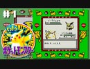 ポケモン全力実況男2022【ポケットモンスターピカチュウ】１日目（2022/09/01アーカイブ）