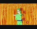 【オリジナル×カバー】 唐紅の秋心 【MATCHA】