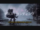 アーマードコア6　世界観考察