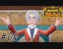 道草食ってまともに進まない旅#06【ポケットモンスタースカーレット】