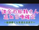 【原神】放浪者くん！こっちにおいで！【ガチャ動画】