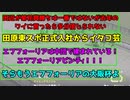【競馬反応】今年の競馬界で一番びっくりしたこと