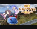 【ロードバイク車載】音街ウナは四国を走りたいようです #21【剣山ヒルクライム】