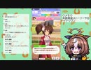 【ウマ娘】見てない育成ストーリーやる（イナリワン）